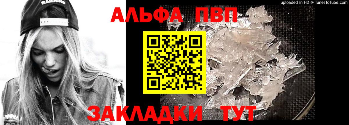 APVP Crystall  Alpha PVP  Вход с VPN  Alfa_PVP Соль  Топки  A PVP крисы CK 