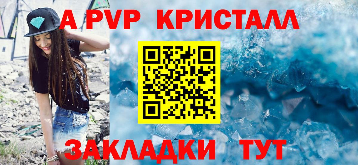 Alpha-PVP мука Топки