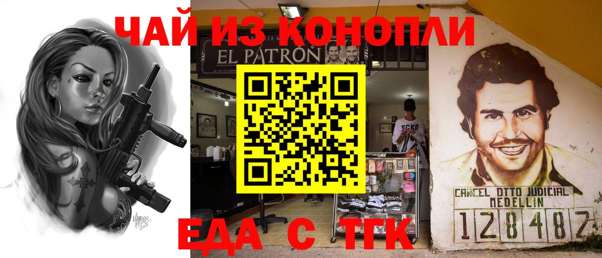 Еда ТГК конопля Топки