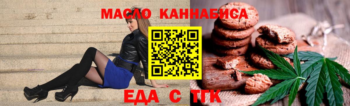 Топки  Cannafood конопля  Вход с VPN 
