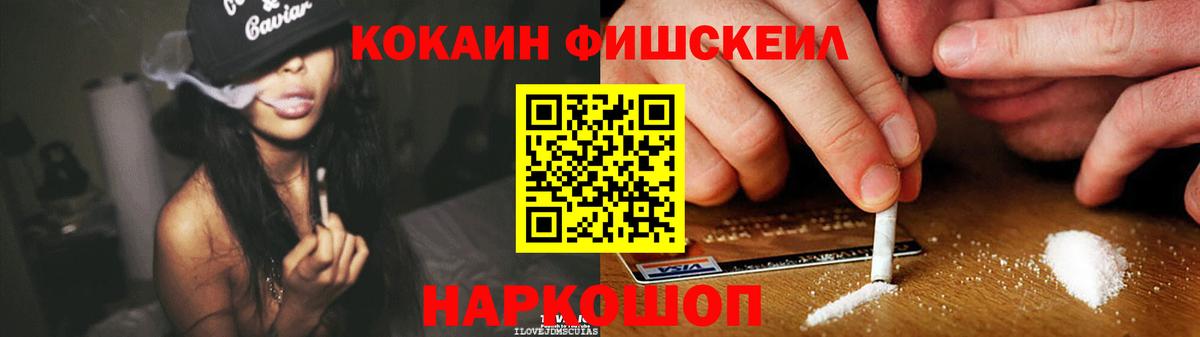 Cocaine Эквадор  Вход с VPN  Топки  Cocaine  COCAIN FishScale 
