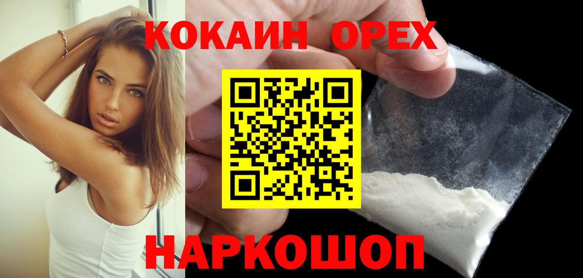 КОКАИН 98% Топки