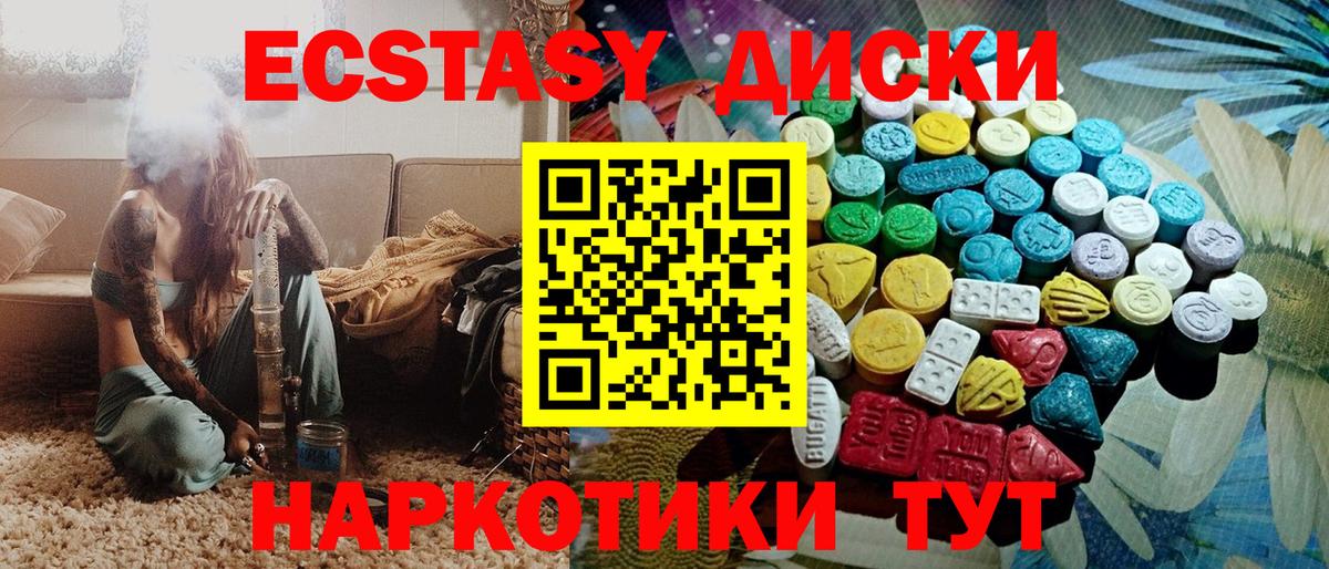 Экстази MDMA Топки