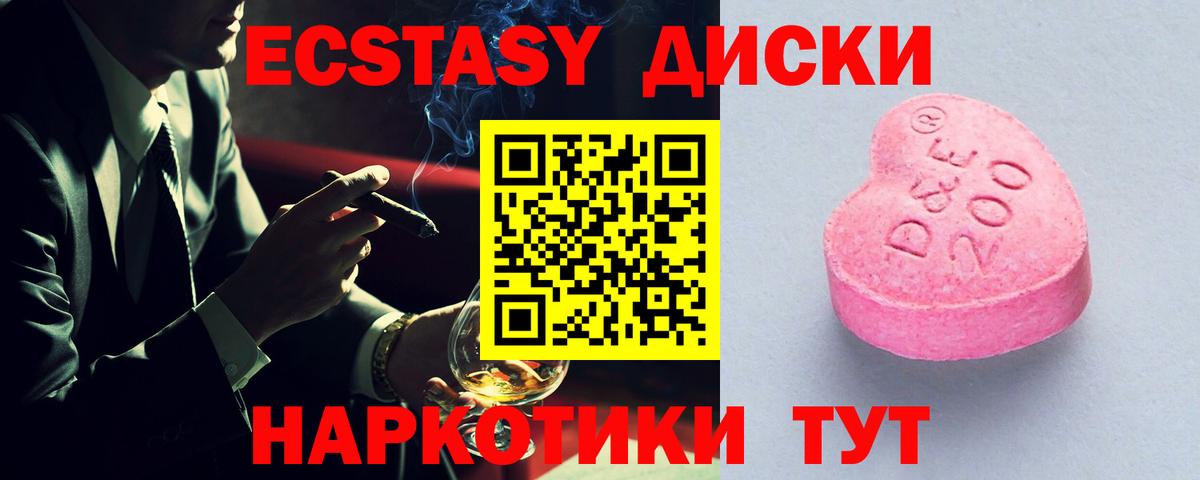 Топки  Экстази  Вход с VPN  ЭКСТАЗИ таблы 