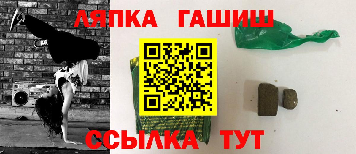 ГАШ ice o lator Топки