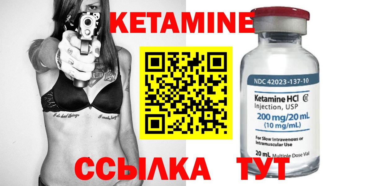 КЕТАМИН ketamine Топки