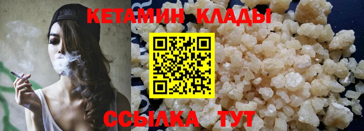 Кетамин VHQ  мега как зайти  Топки  darknet состав  Вход с VPN 