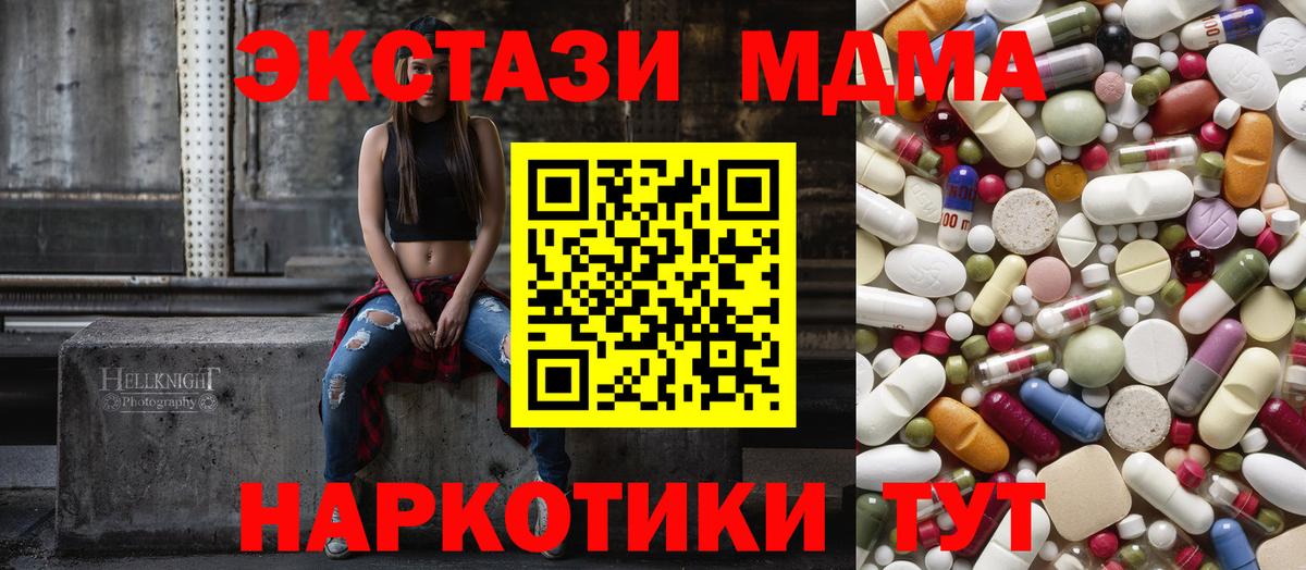 Топки  MDMA crystal  Вход с VPN  МДМА молли 
