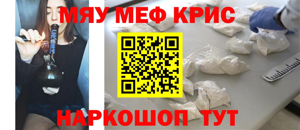 Топки  МЕФ VHQ  Меф  Вход с VPN  Меф VHQ 
