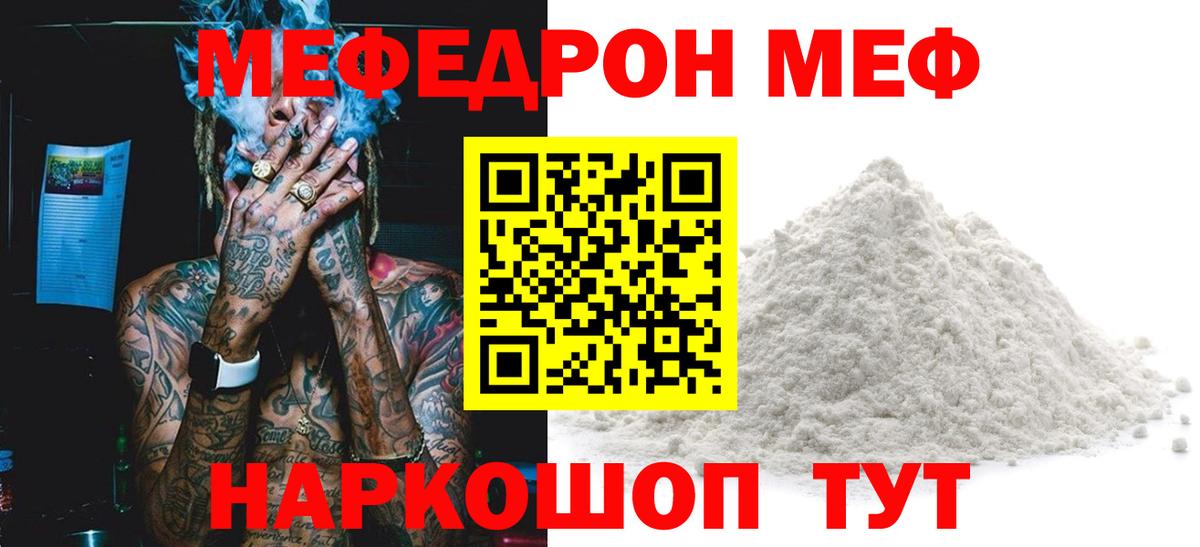 Мефедрон мука Топки
