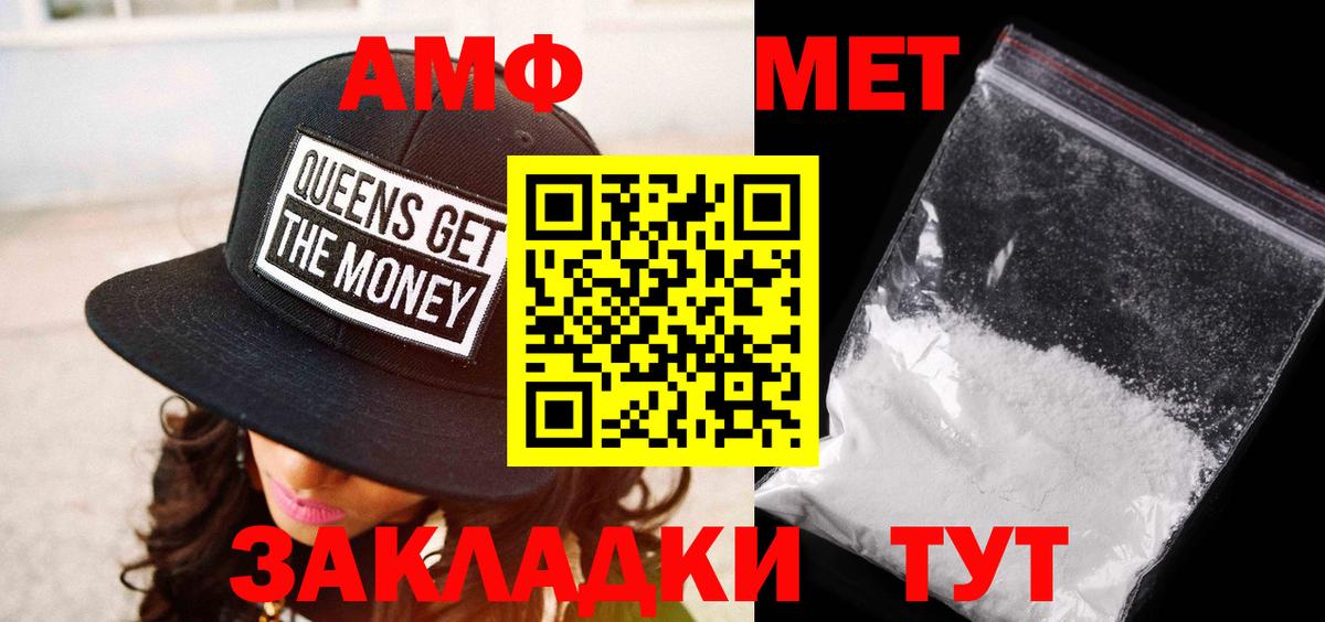 Метамфетамин Methamphetamine Топки
