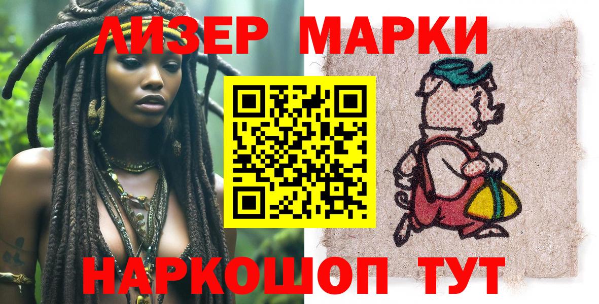 Топки  купить наркотик  Вход с VPN  Марки 25I-NBOMe 1,5мг 