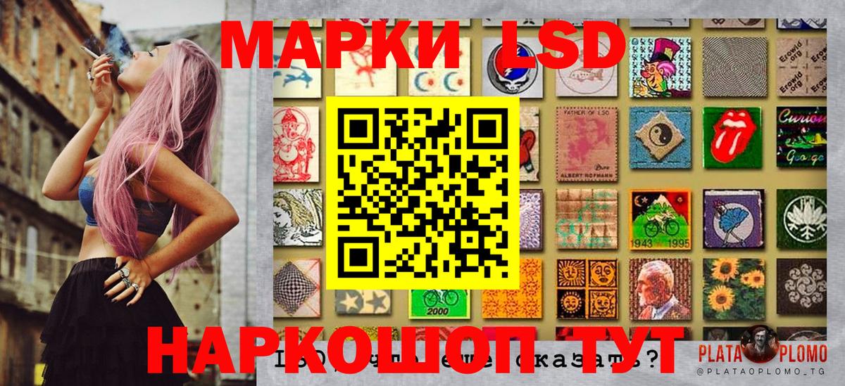 Марки NBOMe 1500мкг Топки