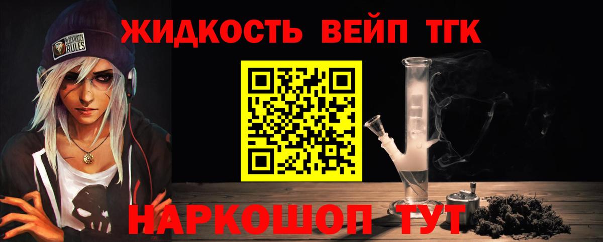 ТГК концентрат Топки